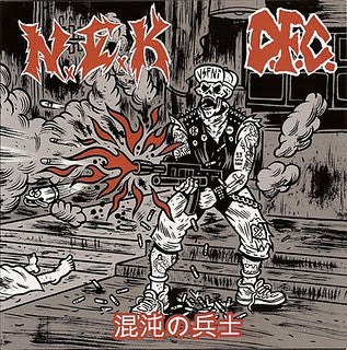 N.E.K / D.F.C. (3) : 混沌の兵士 (7")
